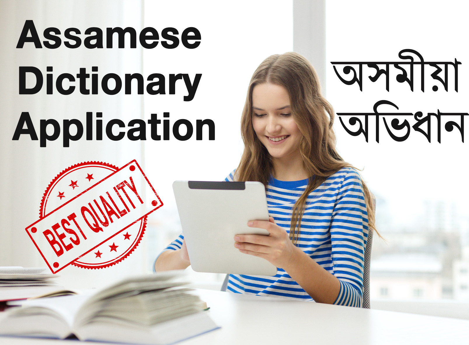 Best Assamese Dictionary Application UJUDEBUG